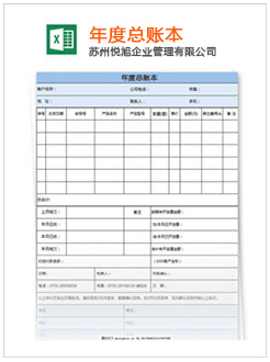 恩施记账报税